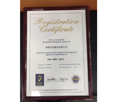 ISO：9001：2015年认证